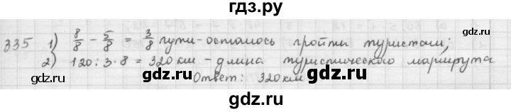 ГДЗ по математике 5 класс  Зубарева   № - 335, Решебник №1