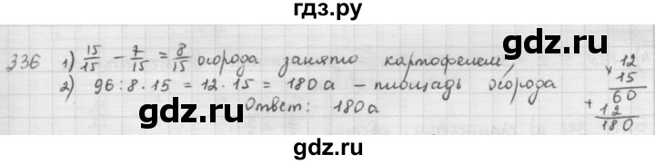 ГДЗ по математике 5 класс  Зубарева   № - 336, Решебник №1