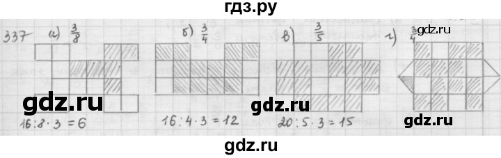 ГДЗ по математике 5 класс  Зубарева   № - 337, Решебник №1
