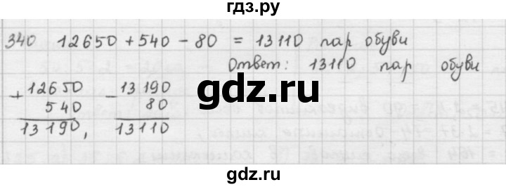 ГДЗ по математике 5 класс  Зубарева   № - 340, Решебник №1