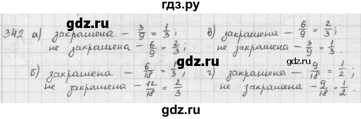 ГДЗ по математике 5 класс  Зубарева   № - 342, Решебник №1