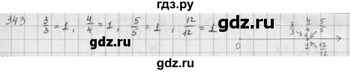 ГДЗ по математике 5 класс  Зубарева   № - 343, Решебник №1