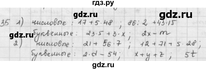 ГДЗ по математике 5 класс  Зубарева   № - 35, Решебник №1