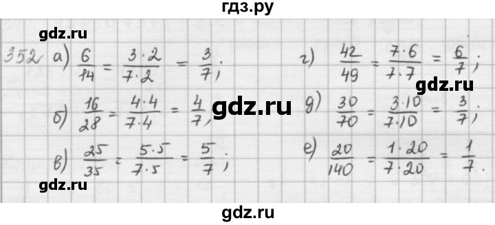 ГДЗ по математике 5 класс  Зубарева   № - 352, Решебник №1