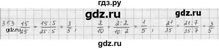 ГДЗ по математике 5 класс  Зубарева   № - 353, Решебник №1