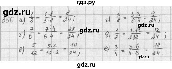 ГДЗ по математике 5 класс  Зубарева   № - 356, Решебник №1