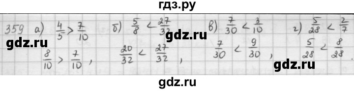 ГДЗ по математике 5 класс  Зубарева   № - 359, Решебник №1