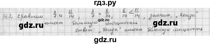 ГДЗ по математике 5 класс  Зубарева   № - 362, Решебник №1