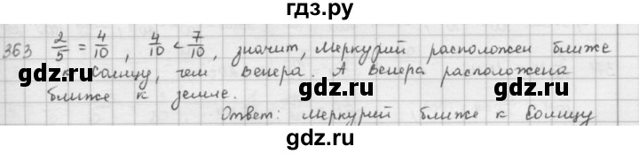 ГДЗ по математике 5 класс  Зубарева   № - 363, Решебник №1