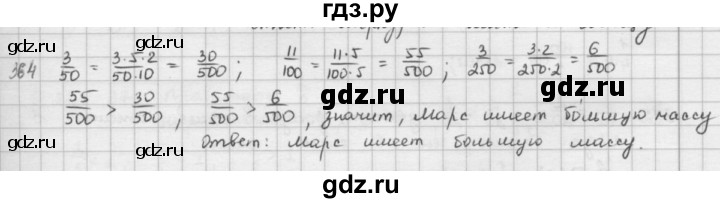 ГДЗ по математике 5 класс  Зубарева   № - 364, Решебник №1
