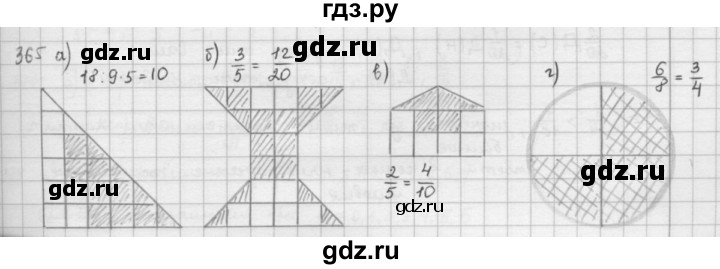 ГДЗ по математике 5 класс  Зубарева   № - 365, Решебник №1
