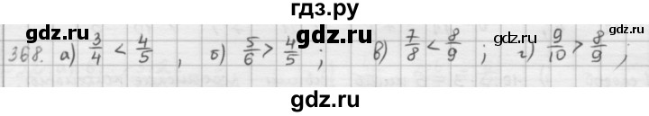 ГДЗ по математике 5 класс  Зубарева   № - 368, Решебник №1