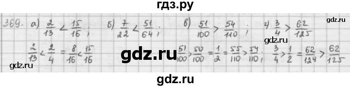 ГДЗ по математике 5 класс  Зубарева   № - 369, Решебник №1