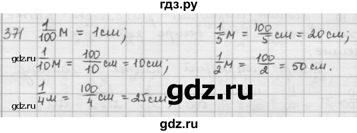 ГДЗ по математике 5 класс  Зубарева   № - 371, Решебник №1