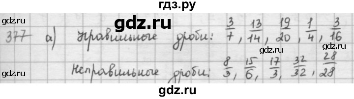 ГДЗ по математике 5 класс  Зубарева   № - 377, Решебник №1