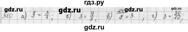 ГДЗ по математике 5 класс  Зубарева   № - 380, Решебник №1