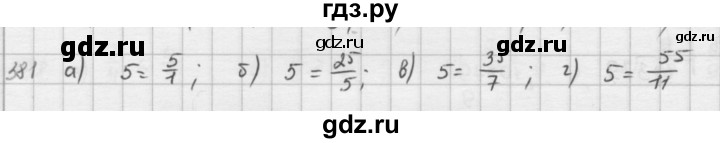 ГДЗ по математике 5 класс  Зубарева   № - 381, Решебник №1