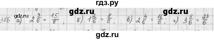 ГДЗ по математике 5 класс  Зубарева   № - 386, Решебник №1
