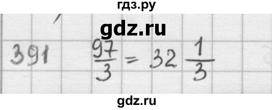 ГДЗ по математике 5 класс  Зубарева   № - 391, Решебник №1