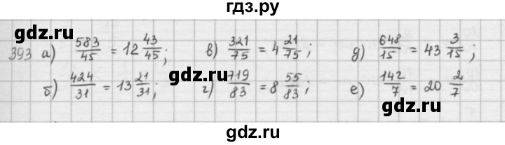 ГДЗ по математике 5 класс  Зубарева   № - 393, Решебник №1