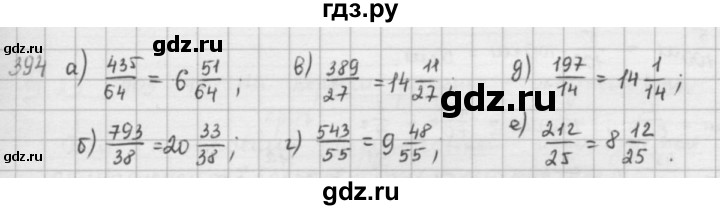 ГДЗ по математике 5 класс  Зубарева   № - 394, Решебник №1
