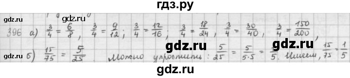ГДЗ по математике 5 класс  Зубарева   № - 396, Решебник №1