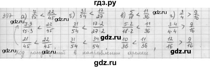 ГДЗ по математике 5 класс  Зубарева   № - 397, Решебник №1