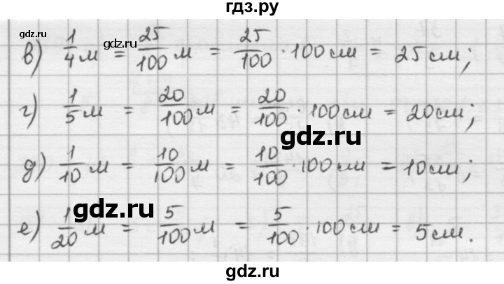 ГДЗ по математике 5 класс  Зубарева   № - 399, Решебник №1