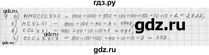 ГДЗ по математике 5 класс  Зубарева   № - 4, Решебник №1