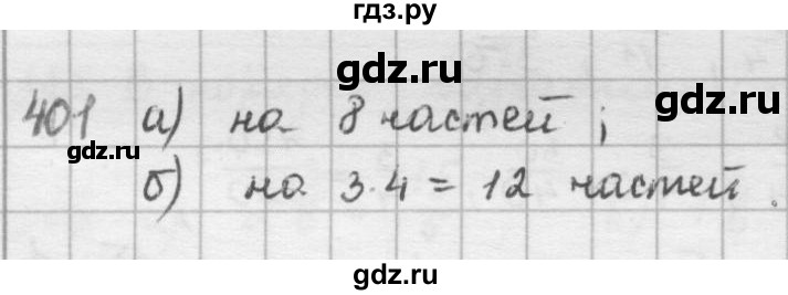 ГДЗ по математике 5 класс  Зубарева   № - 401, Решебник №1