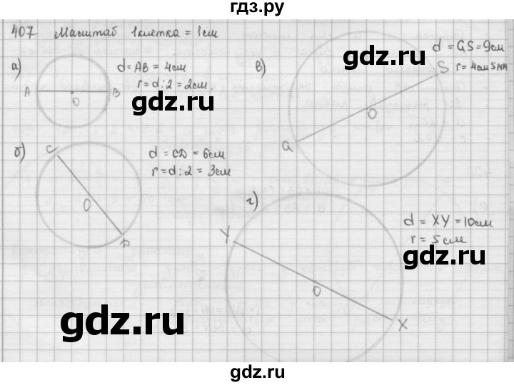 ГДЗ по математике 5 класс  Зубарева   № - 407, Решебник №1
