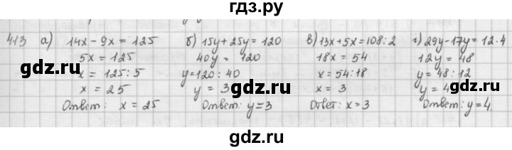 ГДЗ по математике 5 класс  Зубарева   № - 413, Решебник №1