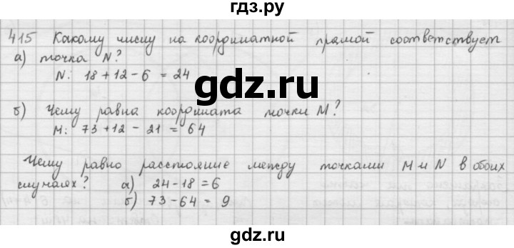ГДЗ по математике 5 класс  Зубарева   № - 415, Решебник №1