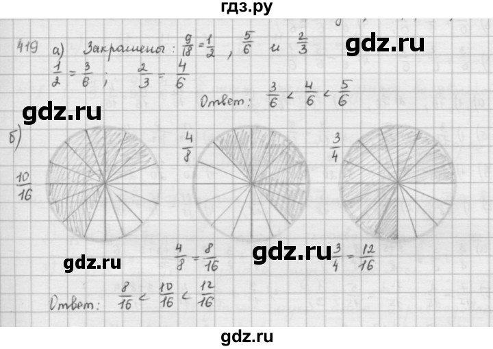 ГДЗ по математике 5 класс  Зубарева   № - 419, Решебник №1