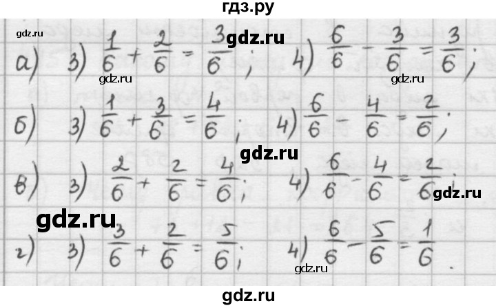 ГДЗ по математике 5 класс  Зубарева   № - 420, Решебник №1