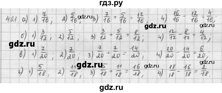 ГДЗ по математике 5 класс  Зубарева   № - 421, Решебник №1