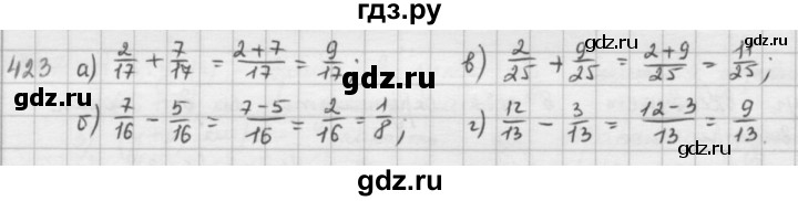 ГДЗ по математике 5 класс  Зубарева   № - 423, Решебник №1