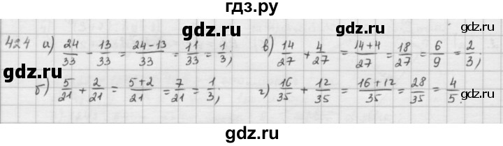 ГДЗ по математике 5 класс  Зубарева   № - 424, Решебник №1