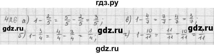 ГДЗ по математике 5 класс  Зубарева   № - 426, Решебник №1