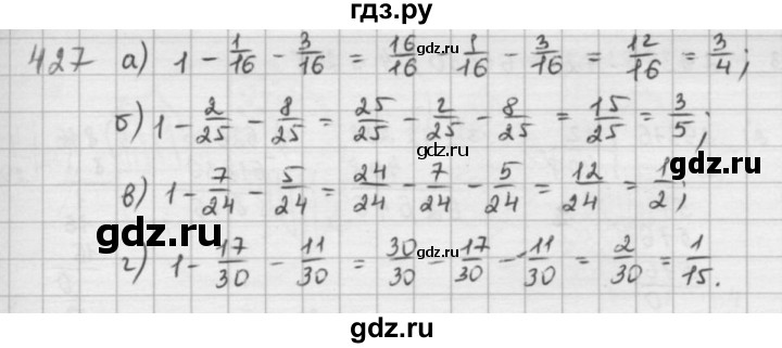 ГДЗ по математике 5 класс  Зубарева   № - 427, Решебник №1