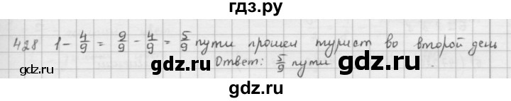 ГДЗ по математике 5 класс  Зубарева   № - 428, Решебник №1