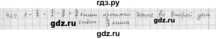 ГДЗ по математике 5 класс  Зубарева   № - 429, Решебник №1