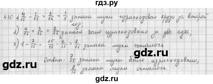 ГДЗ по математике 5 класс  Зубарева   № - 430, Решебник №1