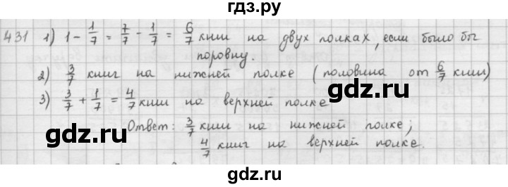 ГДЗ по математике 5 класс  Зубарева   № - 431, Решебник №1