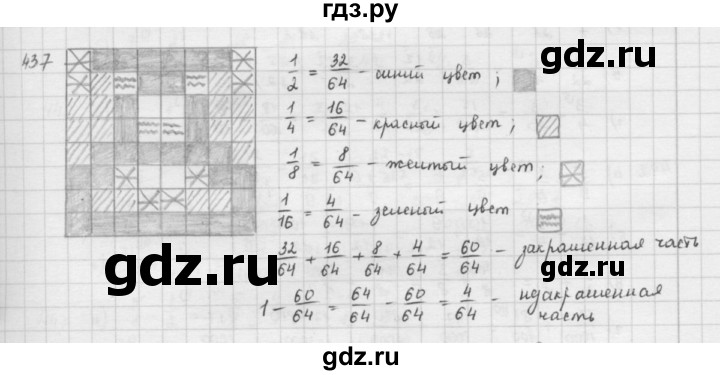 ГДЗ по математике 5 класс  Зубарева   № - 437, Решебник №1
