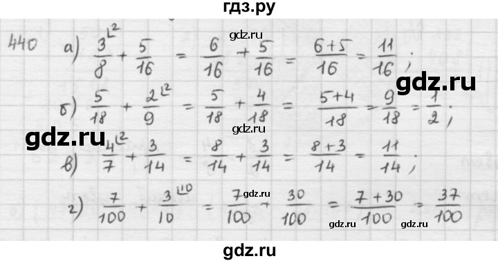 ГДЗ по математике 5 класс  Зубарева   № - 440, Решебник №1