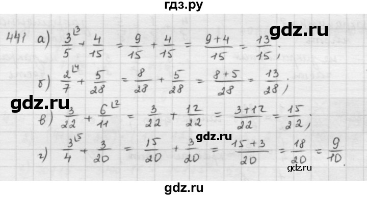 ГДЗ по математике 5 класс  Зубарева   № - 441, Решебник №1