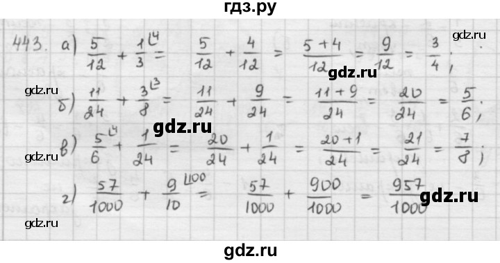 ГДЗ по математике 5 класс  Зубарева   № - 443, Решебник №1