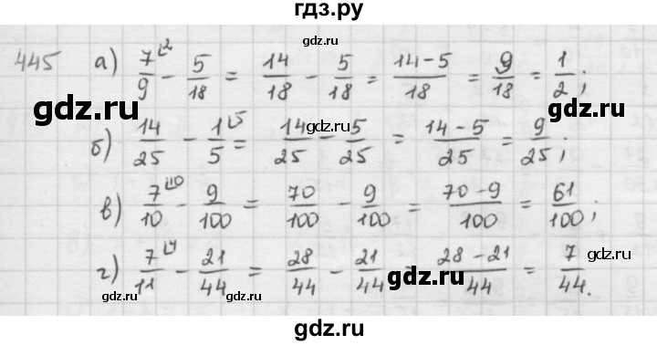 ГДЗ по математике 5 класс  Зубарева   № - 445, Решебник №1