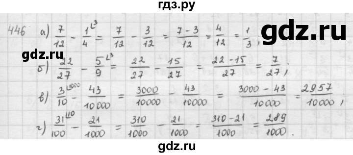 ГДЗ по математике 5 класс  Зубарева   № - 446, Решебник №1